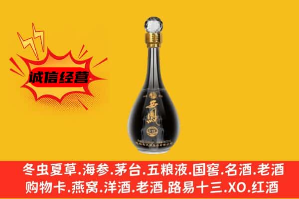 承德上门回收西凤酒价格
