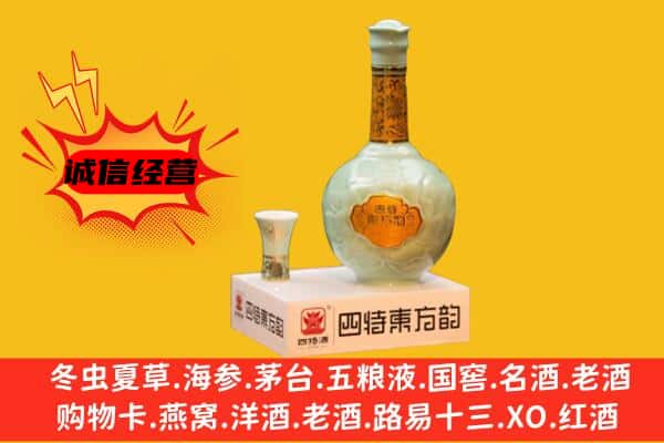 承德上门回收四特酒价格