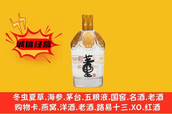 承德上门回收老董酒价格