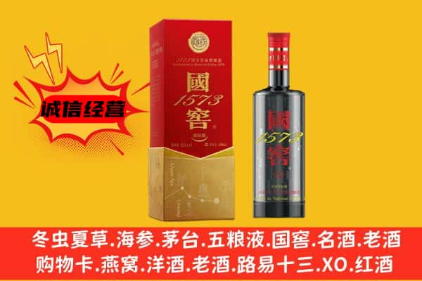 承德上门回收国窖价格
