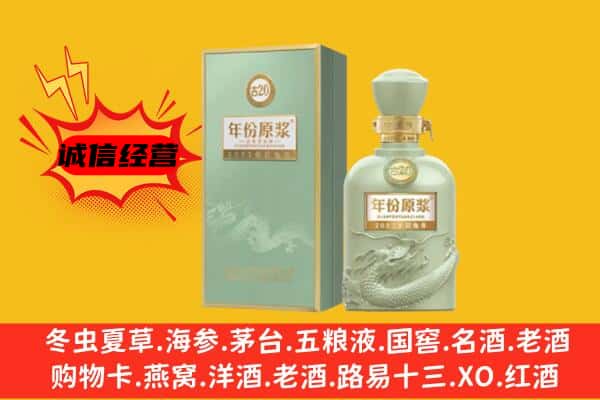 承德上门回收古井贡酒价格