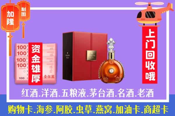 ​承德回收路易十三是如何定价