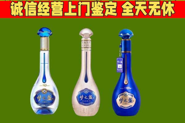 承德回收哪些梦之蓝